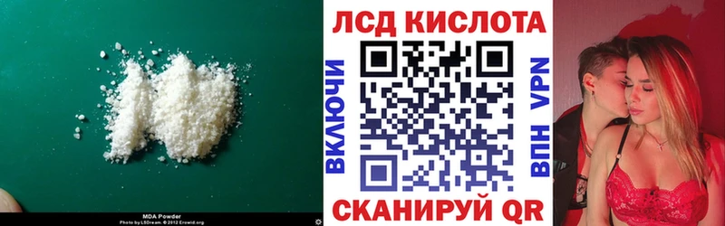 Лсд 25 экстази кислота  закладка  Светлый 
