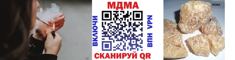 купить закладку  кракен маркетплейс  MDMA VHQ  Светлый 