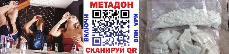 Метадон methadone  Светлый 